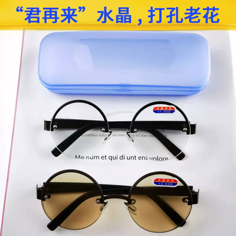 新款半边框打孔圆形水晶老花镜东海水晶玻璃镜片复古金属眼镜批发