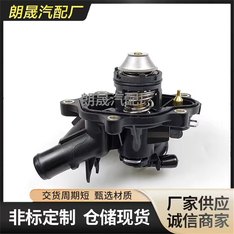 Suitable for Mercedes-Benz W204 C204 A207 C207 W212 Water Coolant Thermostat Housing 2712000315