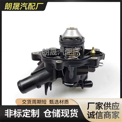 Suitable for Mercedes-Benz W204 Thermostat