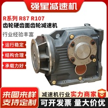 R系列硬齿面斜齿轮减速机厂家定制纯铜电机一体卧式齿轮箱变速器