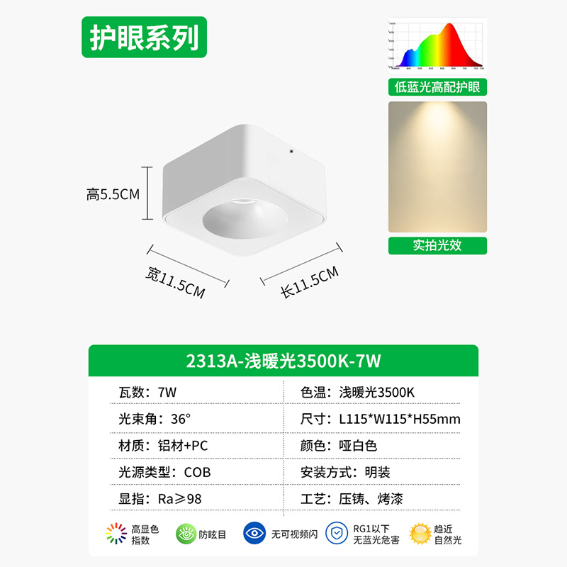 Lighthouse ultra delgada sin lámpara principal anti-deslumbrante tetra cuadrada de techo downlight dormitorio protector de ojos lámpara biliar 495L