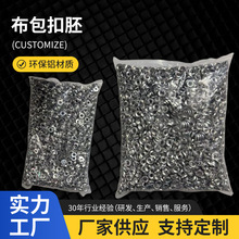 蘑菇扣包布钮扣胚跨境布包扣胚蘑菇钮扣胚多种合金布包钮扣批发