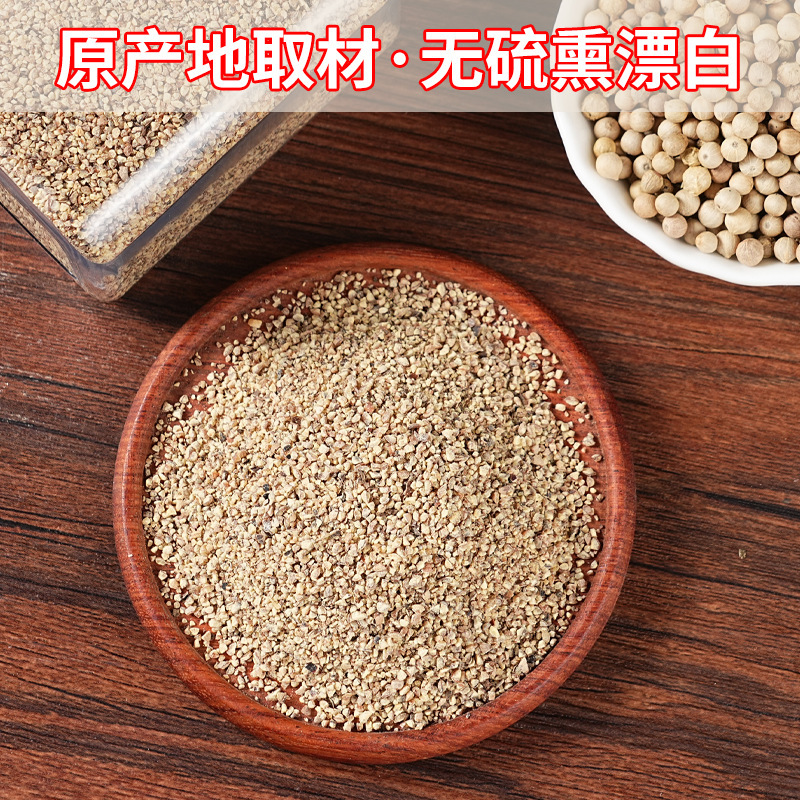 海南特級白胡椒粉、中華・洋食調味料、白胡椒粉、業務用家庭用白胡椒スパイス|undefined