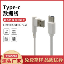 ע�܏��^USB2.0��는�����TYPE-C��䔵����A��90���������ҏ��^