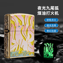 JL2011夜光九尾狐金属煤油打火机抖音快手货源三件套礼盒装打火机