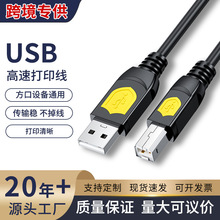 USB2.0打印线盾标打印机数据线扫描仪传真机usb方口打印机线1.5米