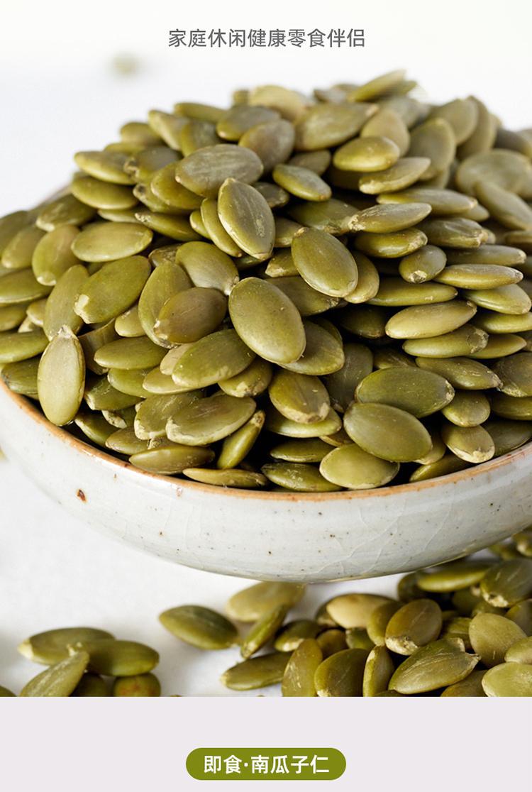 Pumpkin Seed Kernels Nan Gua Zi Ren Raw Shelled Seeds Plump Large Kernels for Snacking and Culinary Use 100g Pack overview