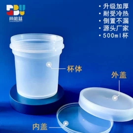 塑料罐;塑料包装杯;塑料盒