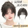 顶真轻薄无痕增发假刘海