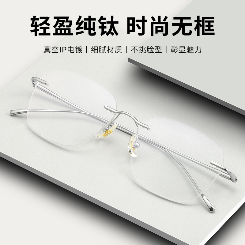 Baishifen's new 8978WK ultra light pure titanium frameless anti blue light glasses are elegant, handsome, and versatile for both men and women