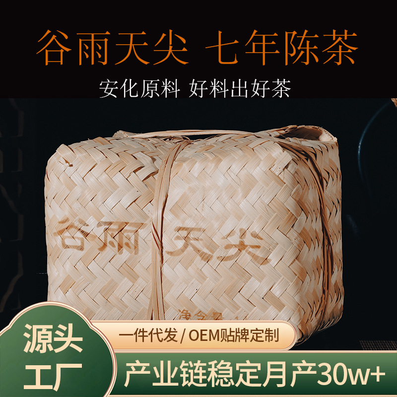 湖南黑茶安化陈年天尖茶 高品质黑茶 一级黑茶