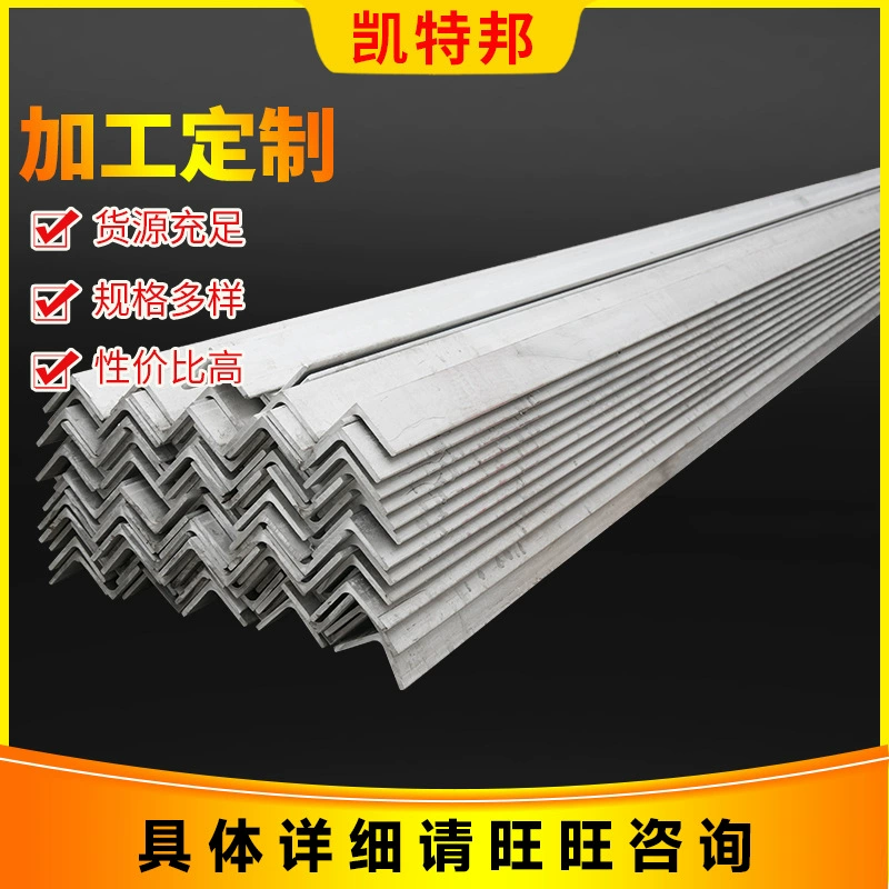 В наличии 304 нержавеющая сталь угловая сталь сварная полка оцинкованная угловая сталь равносторонняя угловая сталь может быть перфорирована Угловое железо оптом