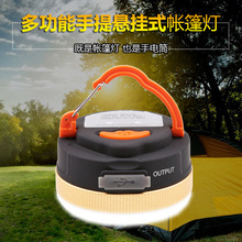 LED多功能露营灯户外帐篷灯便携氛围灯手提悬挂式营地照明摆摊灯