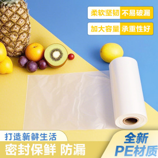 Rolled Bags for Supermarkets, Tearable Plastic Bags for Freshness, Thickened, Customizable with Logo and Image, Food-Grade New Material for Packaging