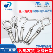 304吊环膨胀螺丝不锈钢螺栓批发M6M8M10M12M16M20吊环螺栓