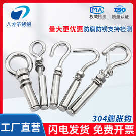 304吊环膨胀螺丝不锈钢螺栓批发M6M8M10M12M16M20吊环螺栓