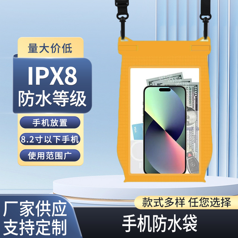 厂家供应新款手机防水袋可触屏8级防水套游泳化妆品斜跨防水收纳 运动户外厂家批发实拍图