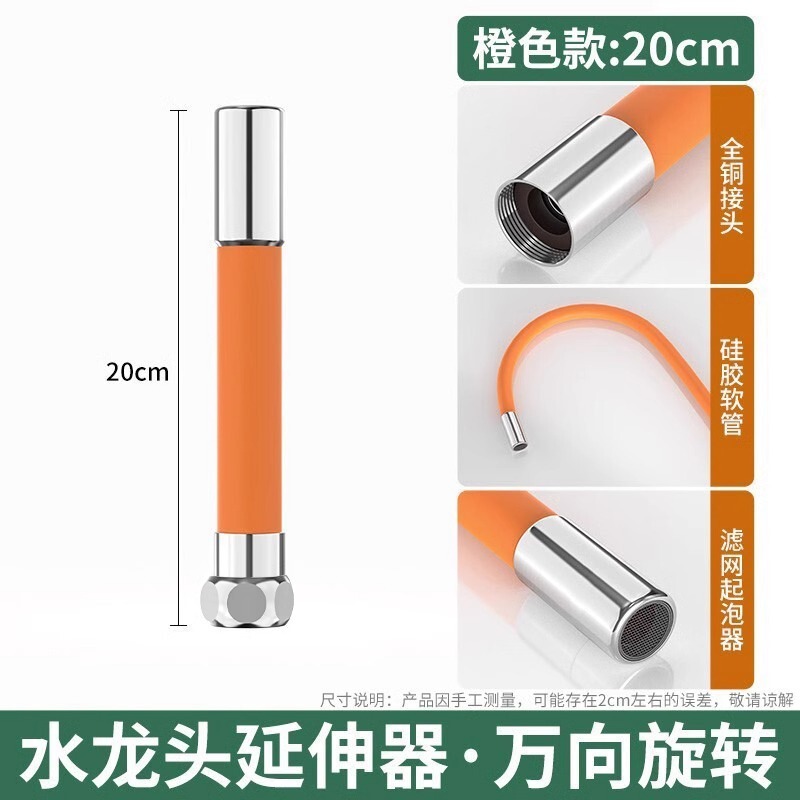 家用厨房水龙头延伸器防溅水嘴硅胶万向可旋转转换接头加长软管子|undefined
