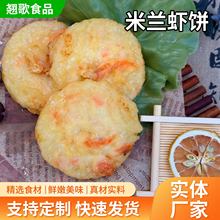 批发虾饼鱼饼墨鱼饼虾排儿童早餐串串关东煮麻辣烫火锅食材商用
