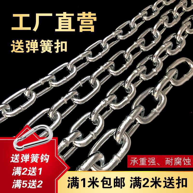 Galvanized iron chain Dog chain Bold welding Pet chain guardrail Hanging Chain Chain Airing clothes Chain Car chain