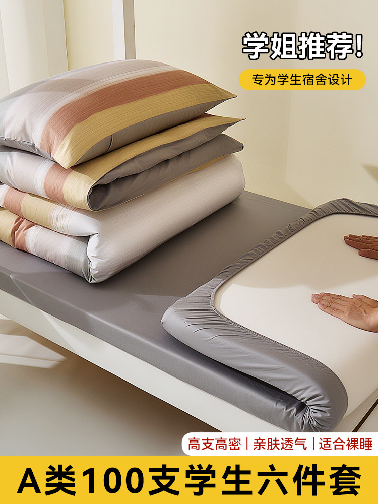 100S algodón largo dormitorio de estudiantes universitarios cama de tres piezas de algodón puro sábanas de cama de cama de seis piezas de cama