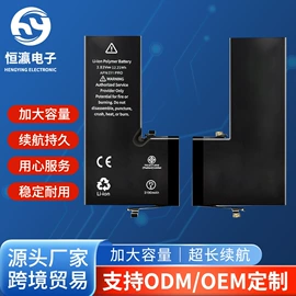 手机电池;锂电池