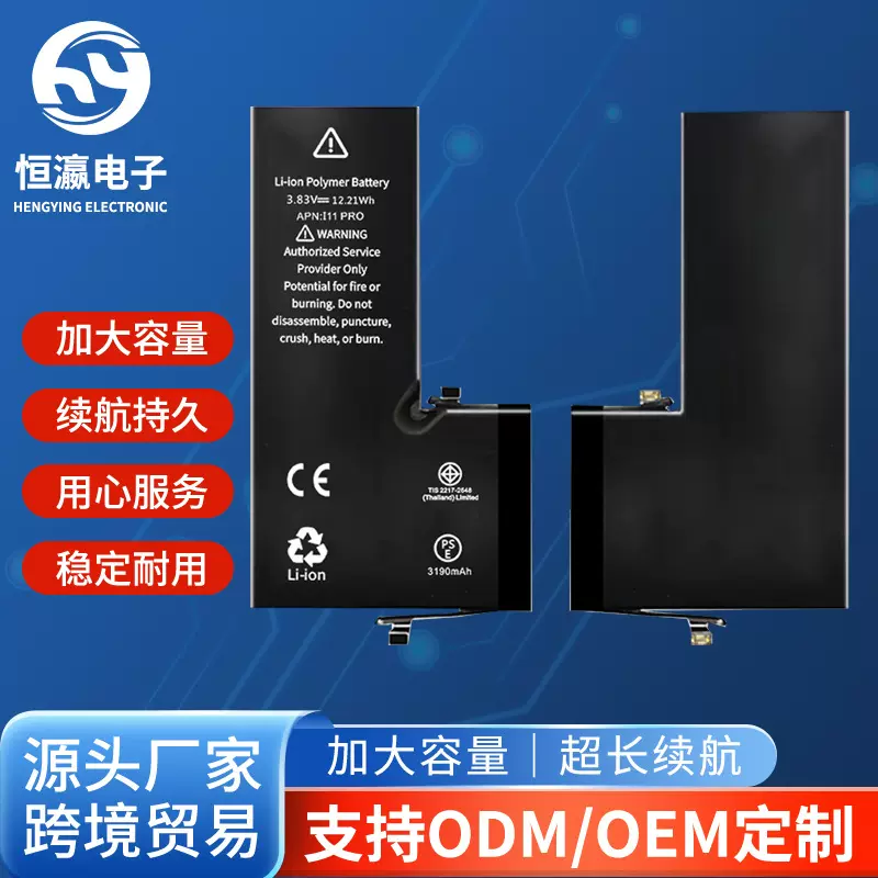 适用苹果11电池11PROMAX电池苹果12电池iPhone13手机电池原装容量