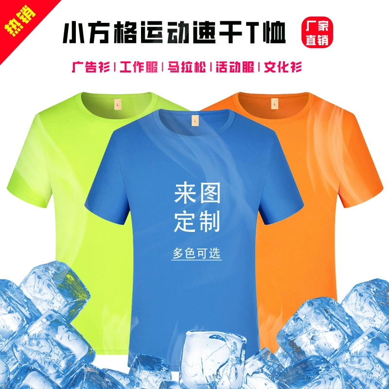 Маленькая клетчатая футболка с круглым вырезом на открытом воздухе спортивная беговая группа культурная рубашка рекламная рубашка на заказ логотип