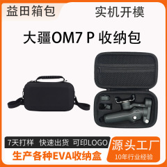 適用DJI大疆OM7P収納バッグosmomobile 7/SE携帯ハンドバッグOM7/P手持ち雲台