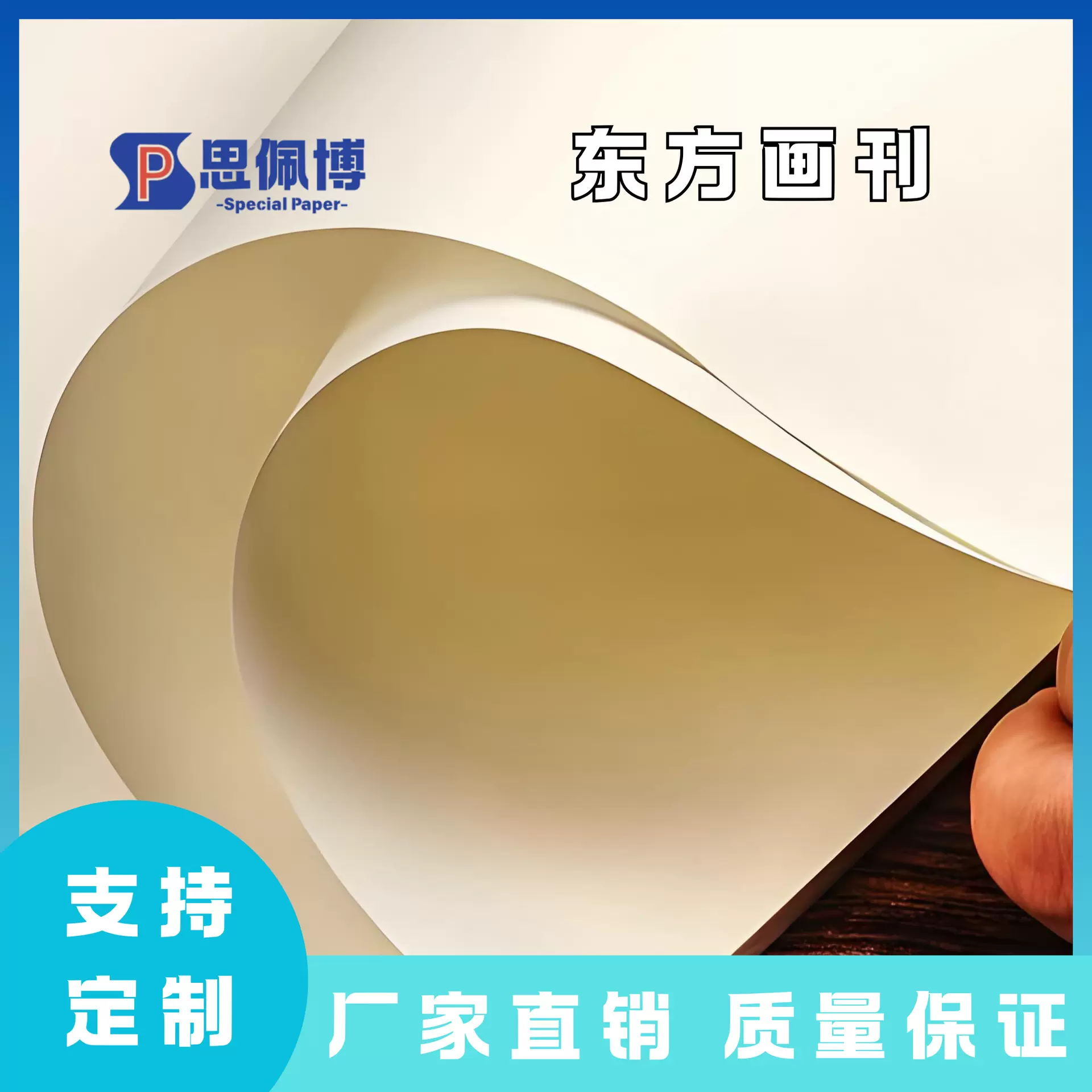 现货象牙白胶版纸双胶纸150g全开A3米白道林纸A4复印纸打印纸批发