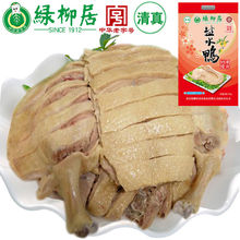 中華清真食品南京特產桂花風味鹽水鴨醬鴨飄香雞鴨肉零食肉類零