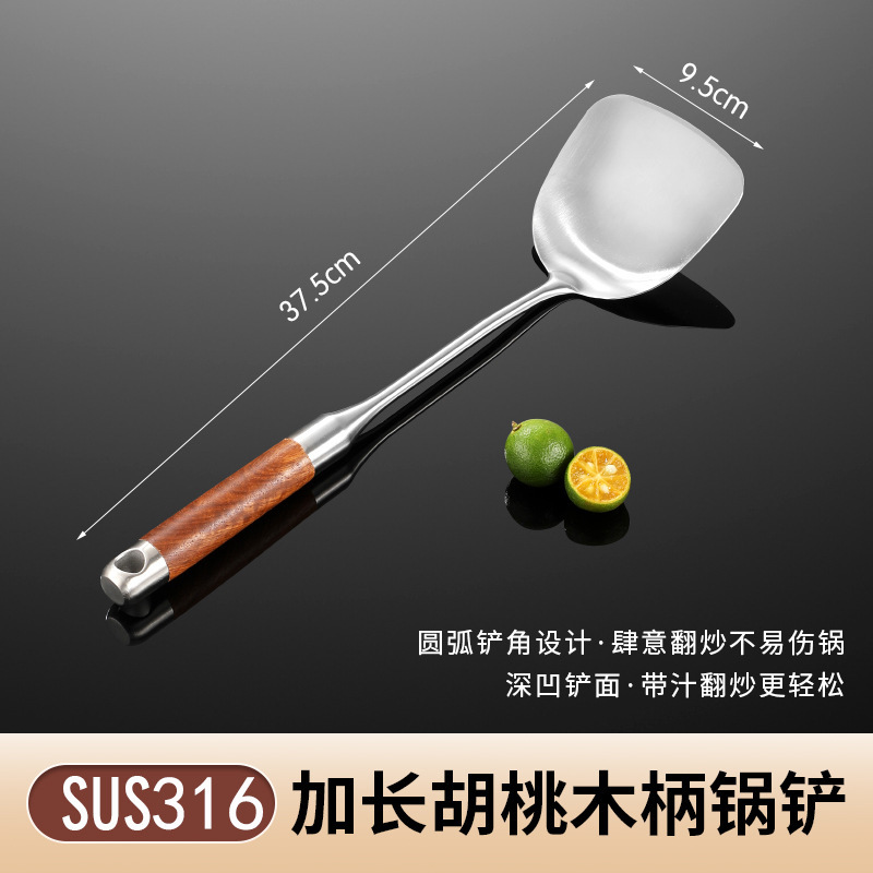316不锈钢炒勺炒菜勺蘑菇铲子食品级家用厨具花梨木柄锅铲套装|undefined
