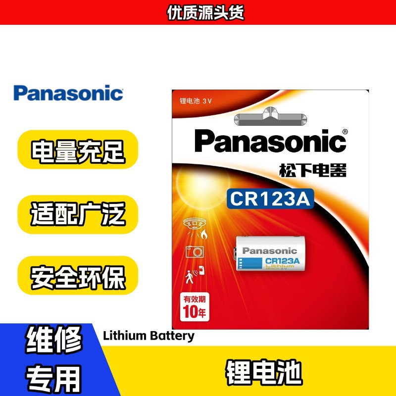 松下CR123 CR2 CR-P2进口3V锂筒电池 照相机电池耐用长续航