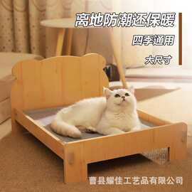 实木猫床离地防潮宠物床四季通用猫咪木床可拆洗猫窝小型犬狗床