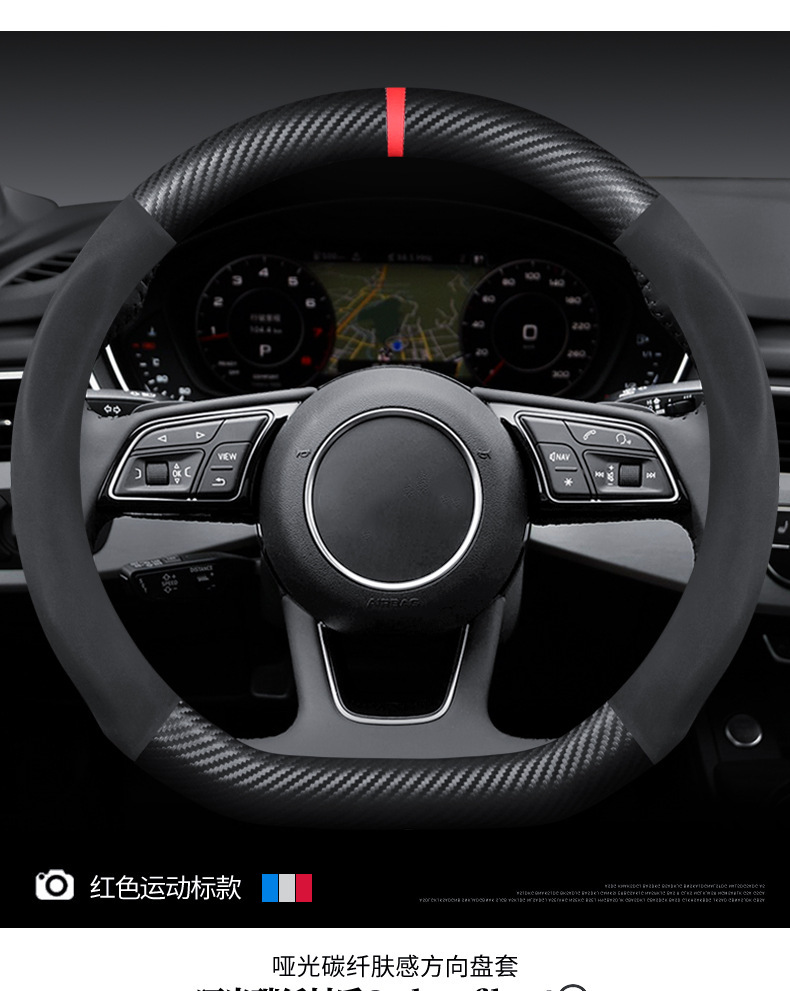 Car Steering Wheel Cover Genuine Leather Cross-Border Automotive Supplies Suede Carbon Fiber Car Handlebar Cover Manufacturer Wholesale