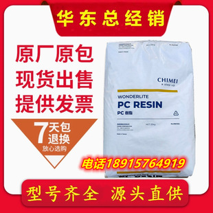 Pc/Abs Chimei Pc-345K/Pc-550K/Pc-330K/Pc560K/Pc6201 /356K.540