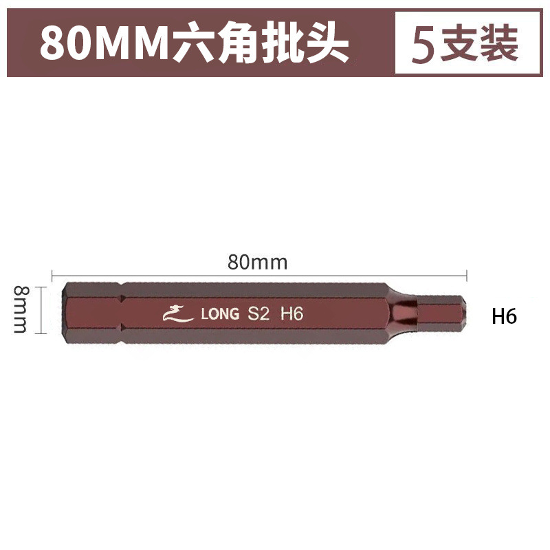 【80mm】레드 육각형 H6(5개)