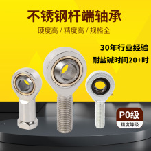 不锈钢杆端关节轴承SA5SA6SA8SA10SA12SA14内外螺纹鱼眼球头铰接