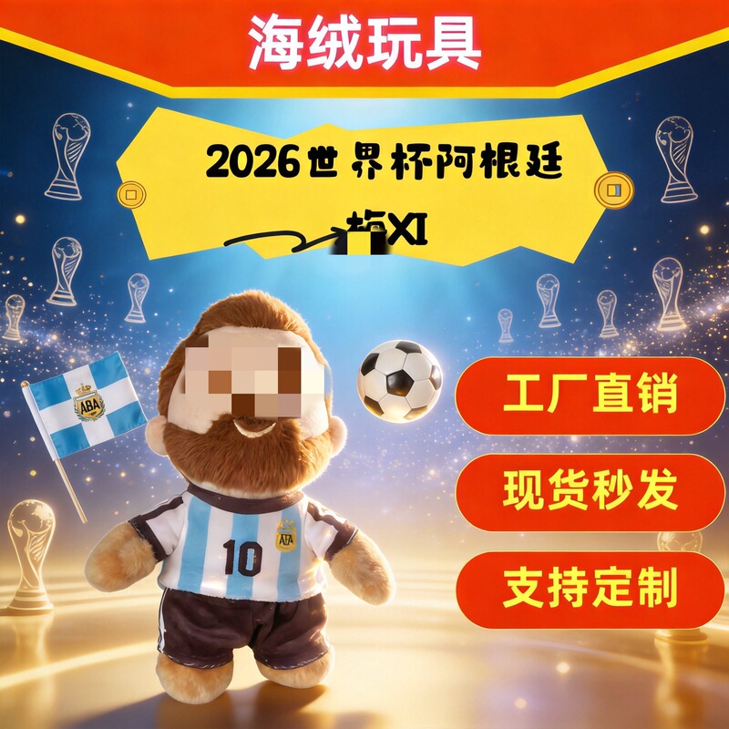 Cross-Border New Model 2026 World Cup Argentina Messi No. 10 Plush Toy Pendant* in Honor of Enzo Cross-Border New Model 2026 World Cup Argentina Messi No. 10 Plush Toy Pendant* in Honor of Enzo