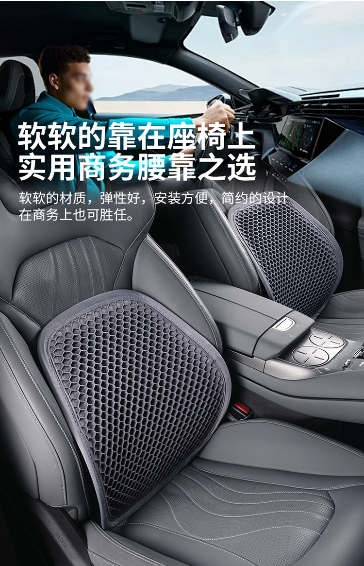 New Business Gel Car Lumbar Support, Non-Stuffy, Sweat-Proof, Non-Deformable, Fashionable and Simple 3D Stereo Design, Support Waist