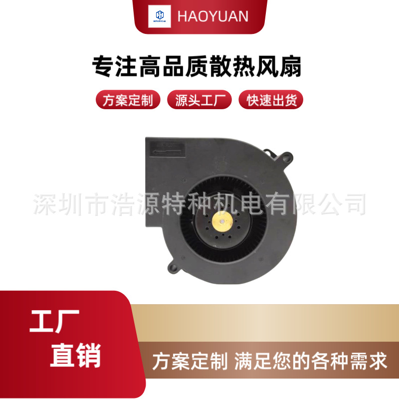 散热风扇9733风扇机箱电脑工业散热离心风扇小型鼓风机