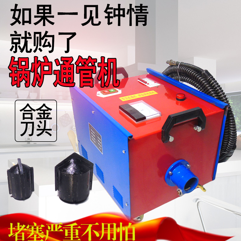 锅炉管道疏通机GQ300型清理烟管水垢清洗冷凝器锅炉清洗通管机