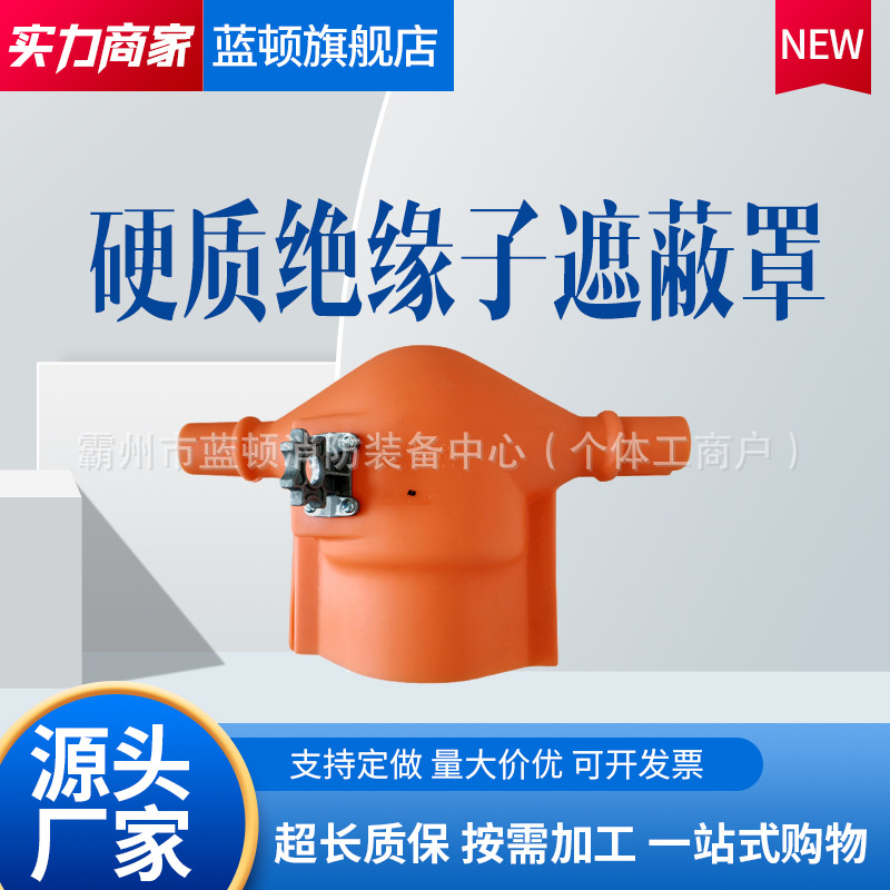 美国HUBBELL针式绝缘子遮蔽罩C4060182L针型瓷瓶绝缘保护罩