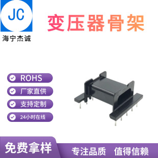 Efd2523 Efd25 Frame Horizontal 5+5 Bobbin High Frequency Transformer Frame Bakelite Frame