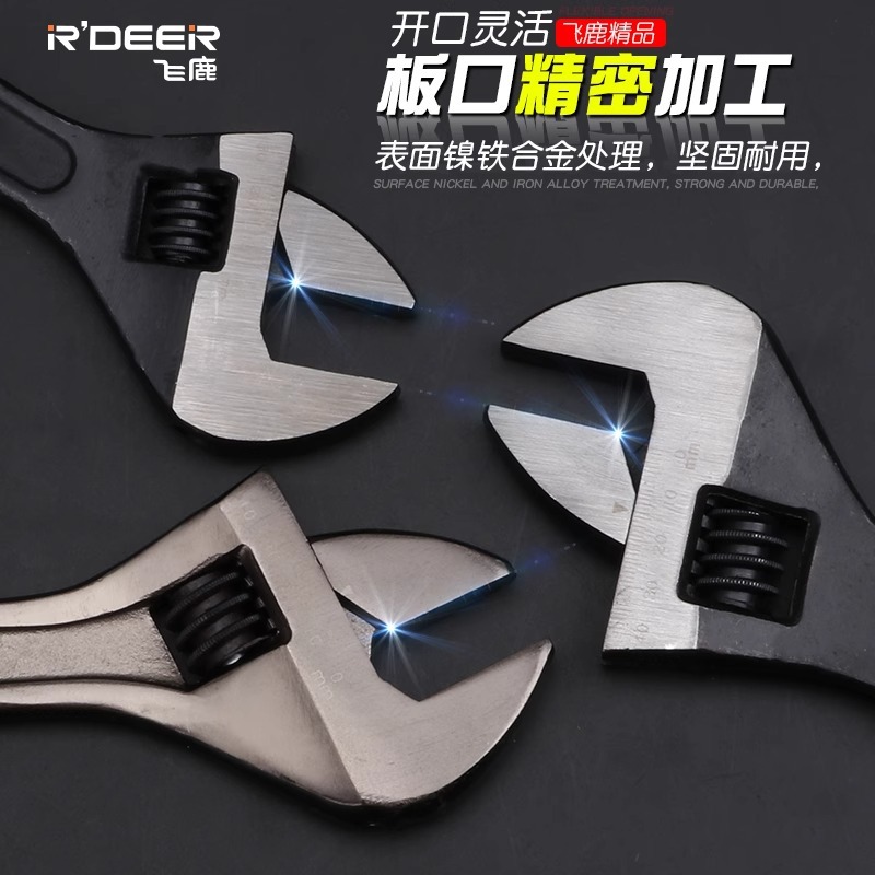 飞鹿活动扳手多功能大开口活络管钳工具10寸8活板手板子活口卫浴