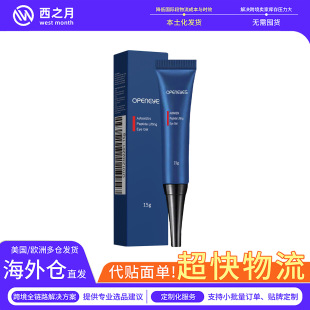 Men's Eye Cream Eye Skin Repair Moisturizing and Hydrating Smear Massage Tighten Skin Care Eye Cream