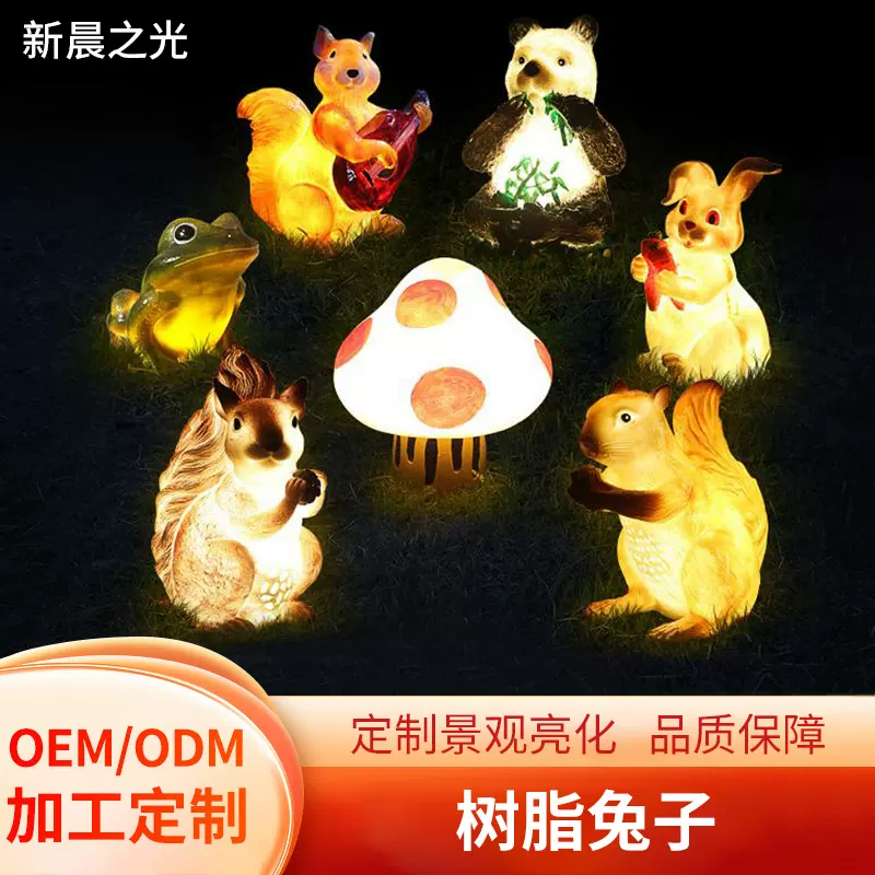 太阳能庭院装饰灯景观灯树脂氛围兔子动物灯发光造型灯户外防水