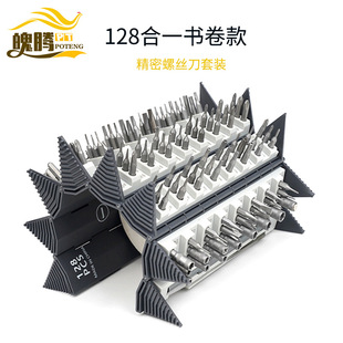 128-in-one screwdriver suit high hardness tool precision electronic alloy steel mobile phone computer repair book type