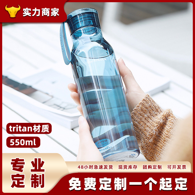 乐扣塑料杯子tritan高颜值运动儿童学生水杯可爱简约水壶户外便携