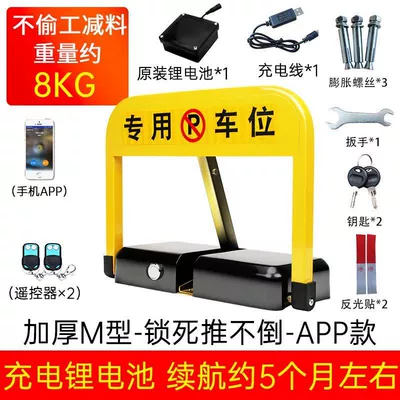 Car lock, lock electric lifting pile parking space - upgraded-m-model-app-2-remote-controls-lithium-battery